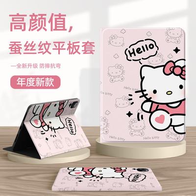 适用于荣耀平板保护套凯蒂猫kt