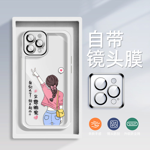 自带镜头膜苹果时尚个性透明软壳