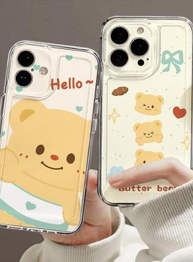 适用苹果16手机壳女款新款ip16promax透明软壳15por硅胶iphone16pro镜头14plus卡通可爱13mini黄油小熊保护套