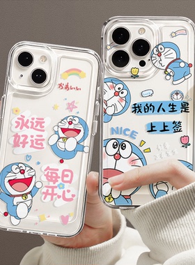 哆啦A梦适用苹果17/16手机壳新款女生iphone15promax高级透明软壳ip13硅胶14plus卡通可爱12mini散热11壳se