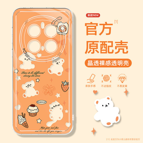 网红款适用于荣耀手机壳时尚创意