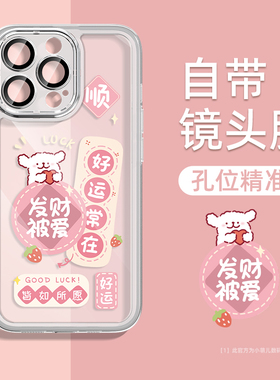 自带镜头膜适用苹果15pro手机壳新款女生苹果16创意iphone13pro/14promax透明11软xr硅胶12mini保护套7/8plus