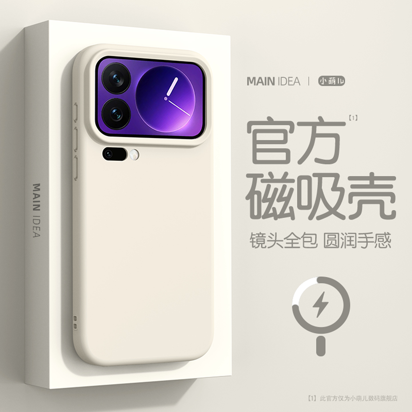 适用于小米17promax手机壳创意女