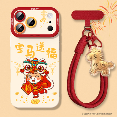 适用2026新年苹果手机壳时尚创意