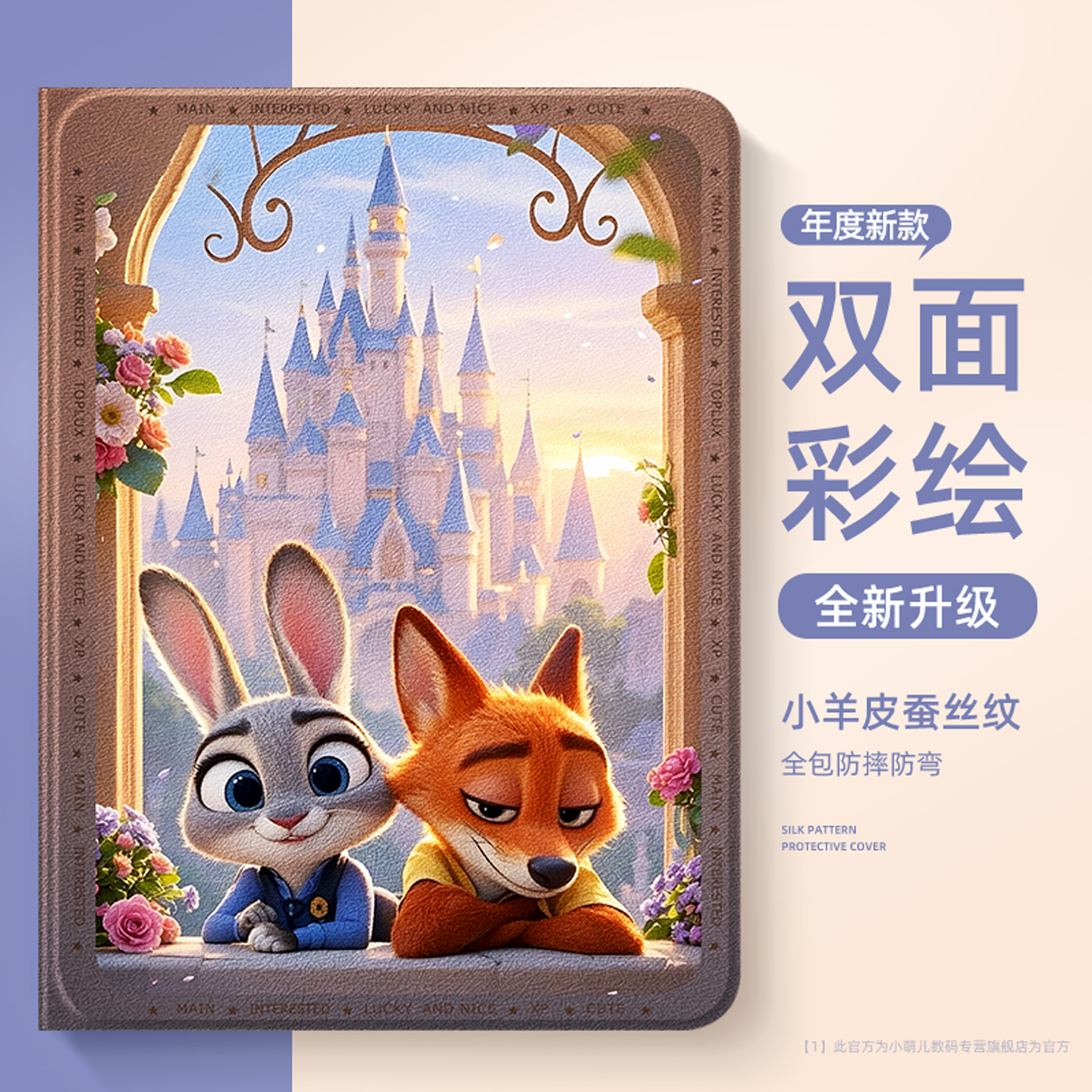 适用苹果平板壳超火卡通可爱盖瑞