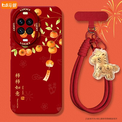 2026新年款适用华为手机壳高级感