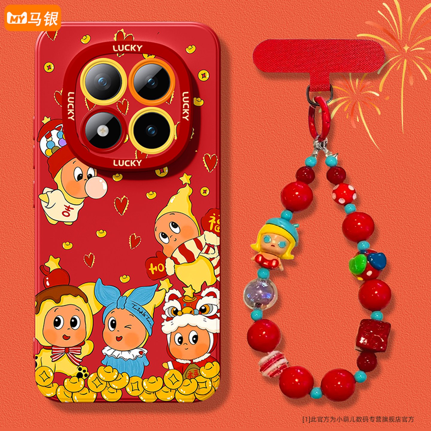 2026新年款适用红米手机壳情侣款