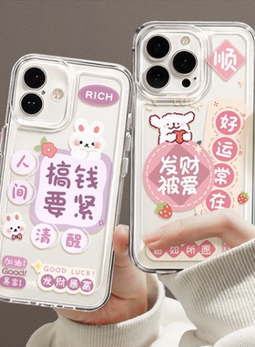 适用新款苹果16手机壳女款iphone13pro全包防摔15promax硅胶透明ip14plus可爱卡通mini散热外壳xr保护套xsmax