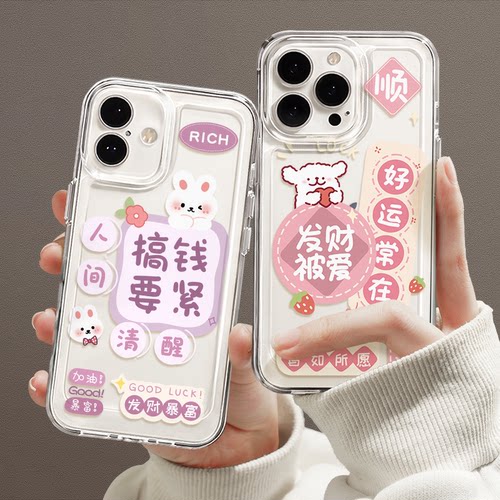 适用新款苹果系列卡通可爱手机壳