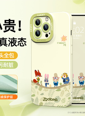 迪士尼适用苹果手机壳新款女iphone17液态硅胶ip15promax带挂绳14plus卡通可爱13/12por散热防摔11保护套好看