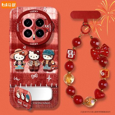 2026新年款适用荣耀手机壳kitty