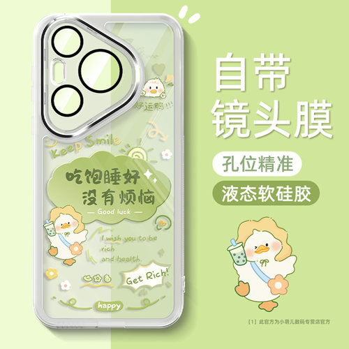 适用于华为Pura90手机壳超火文字