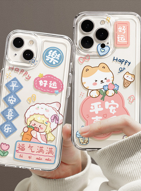 适用苹果15新款手机壳女生ip16可爱iphone13pro超薄14promax硅胶12mini透明xr高级创意散热8plus软11por外壳