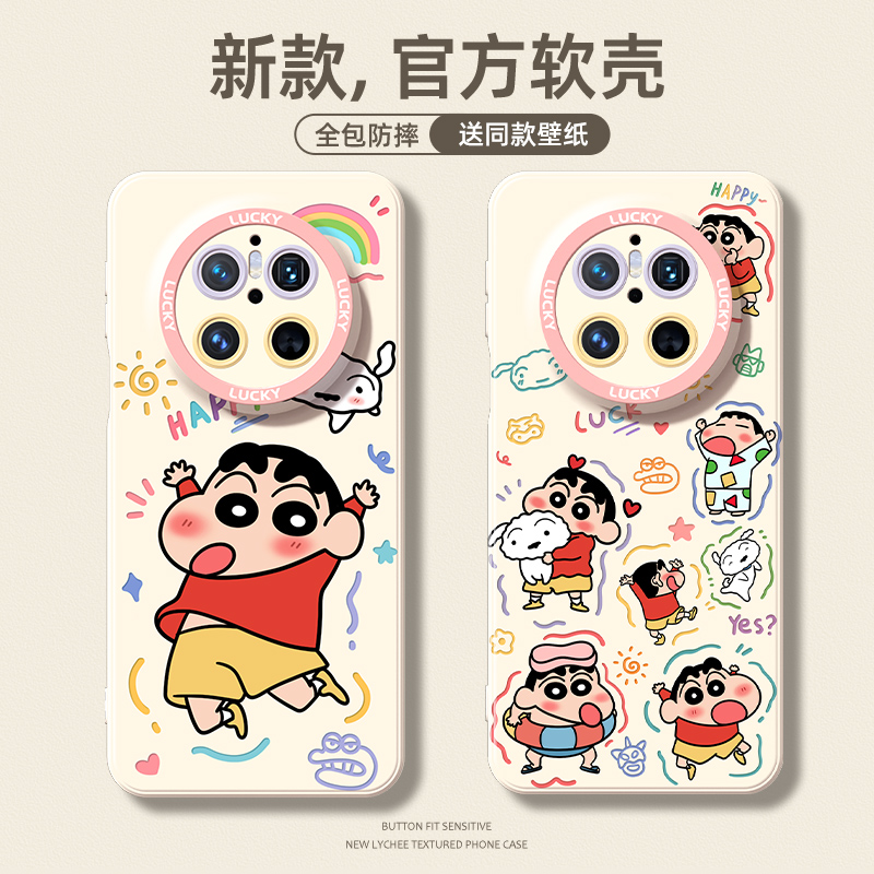 适用于华为mate70pro手机壳小新