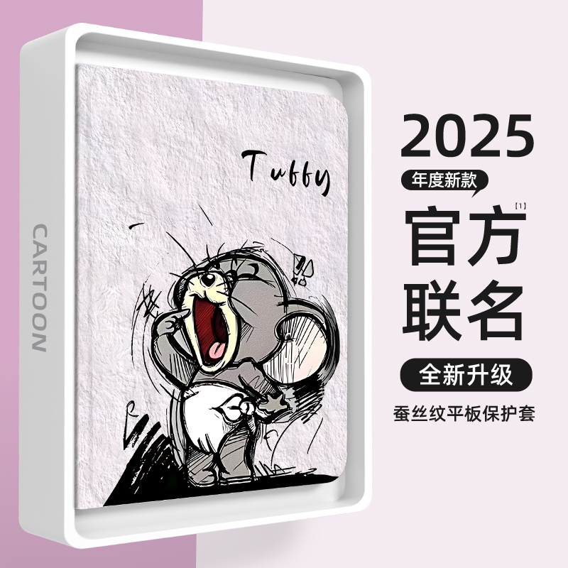 适用于华为平板保护套外壳杰瑞
