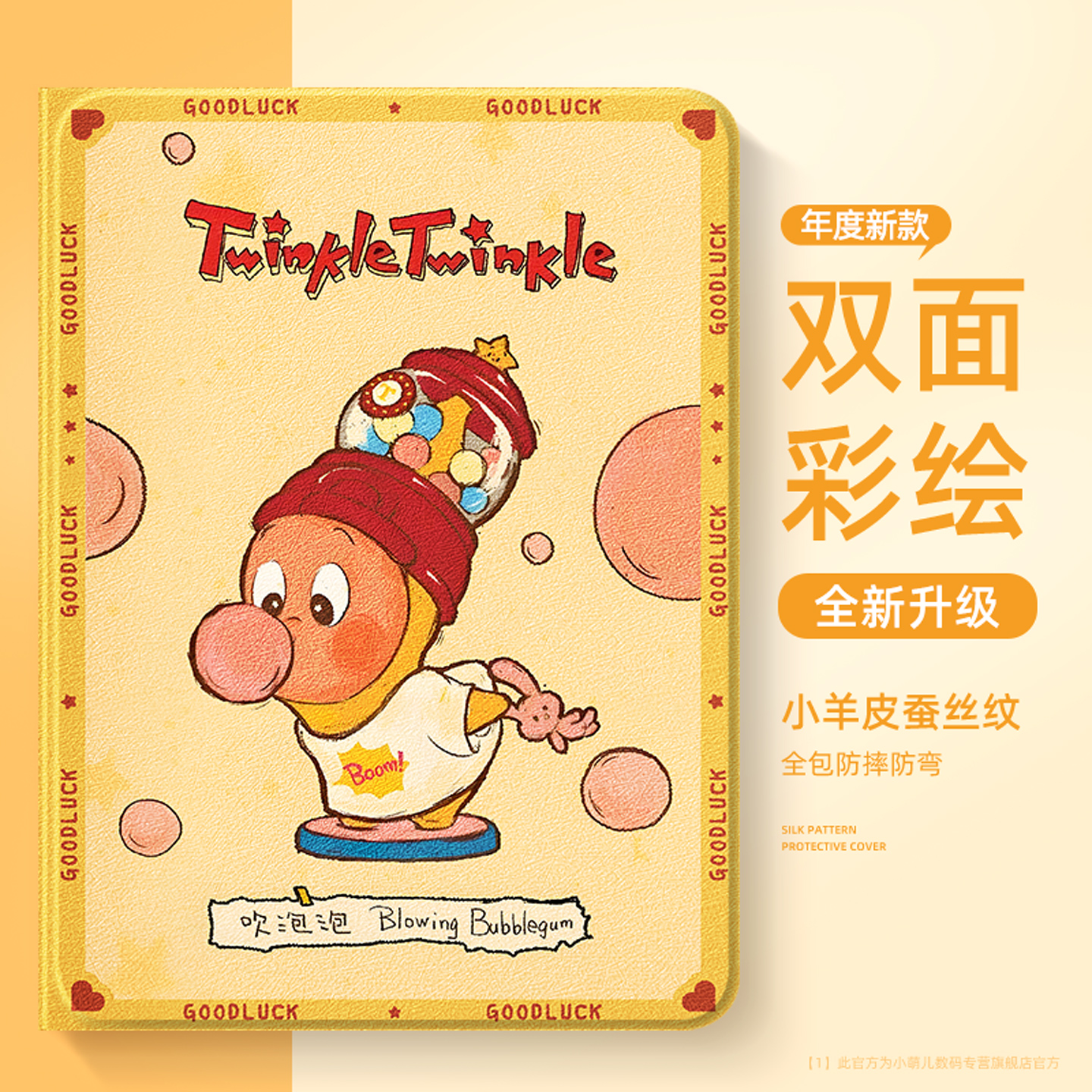 适用华为平板保护套高级创意外壳