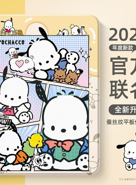 适用于oppopad4pro平板保护套新款女13.2英寸可爱三丽鸥卡通帕恰狗PADSE防摔带笔槽四PRO磁吸息屏AIir2外壳se