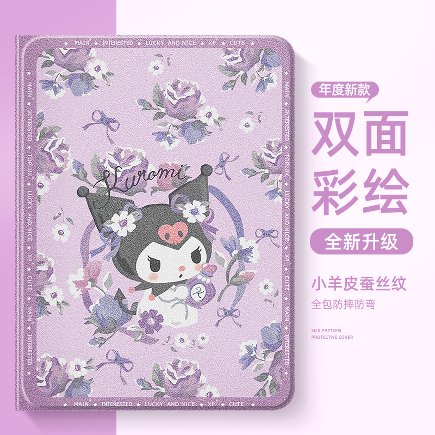 适用苹果11平板保护壳第十代9代