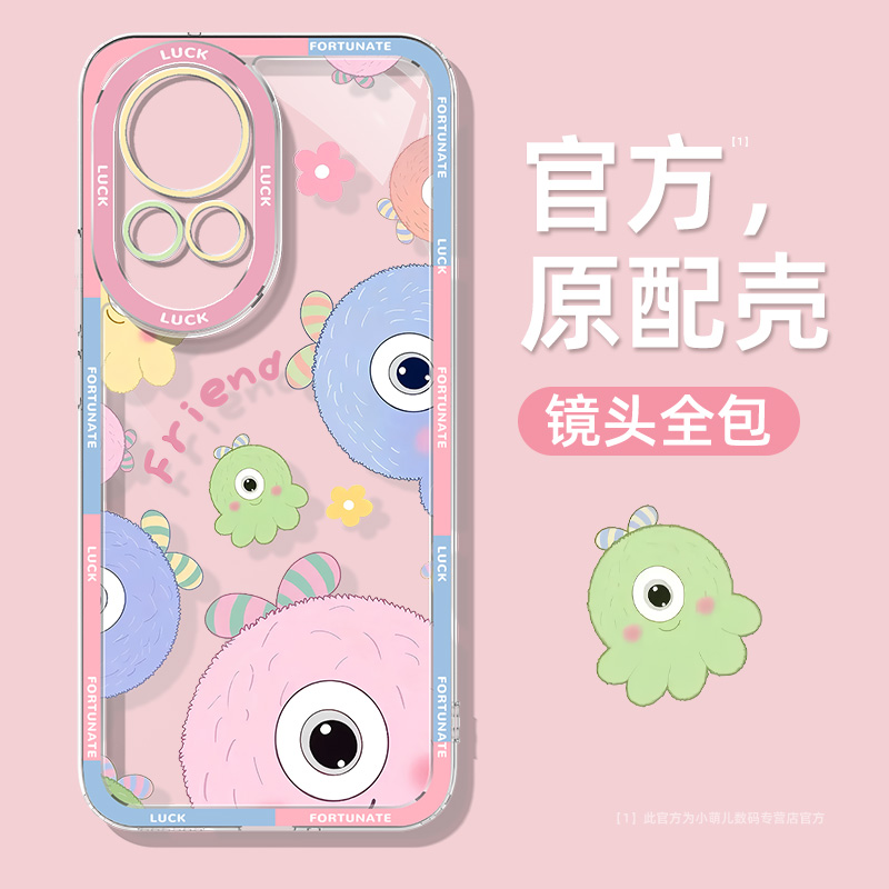 华为nova13卡通可爱手机壳保护套