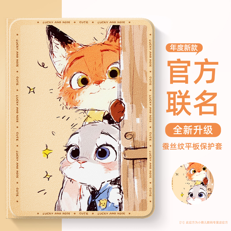 适用vivo平板保护套时尚创意外壳