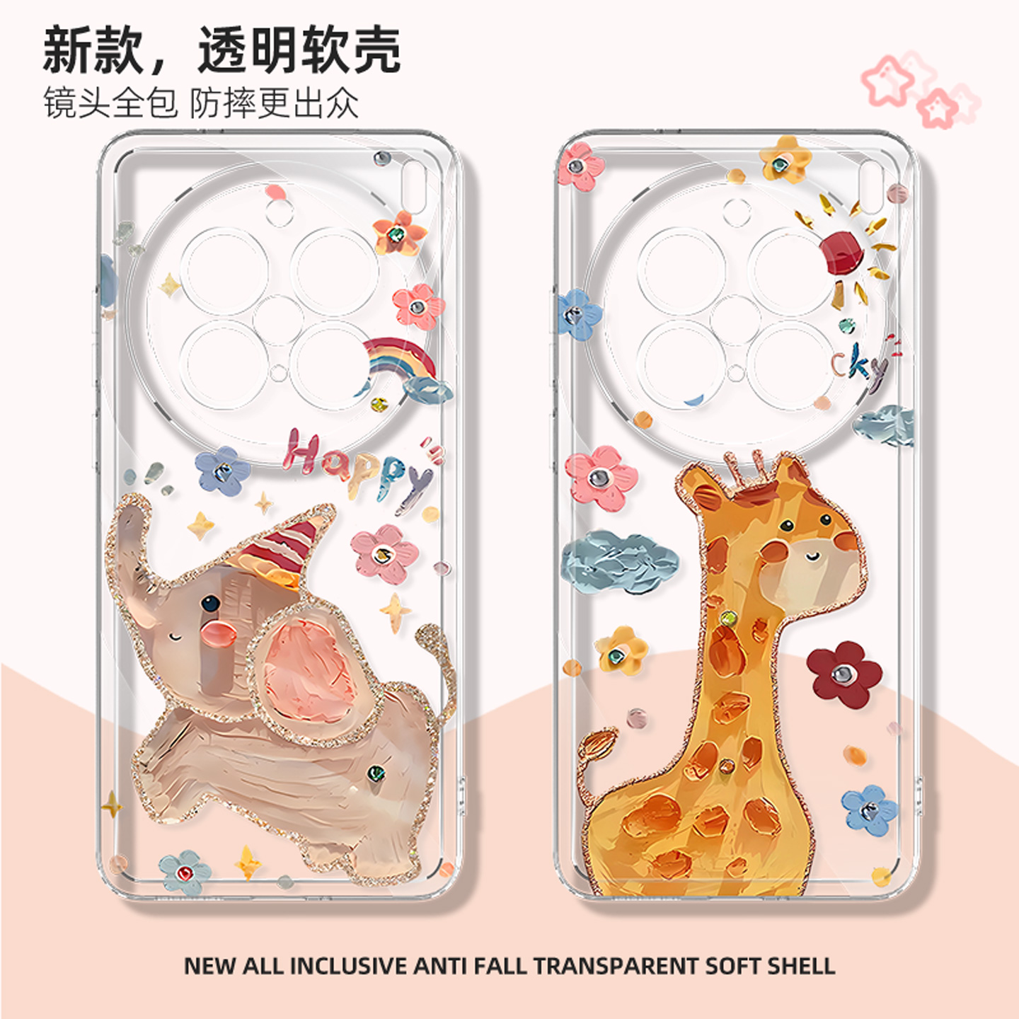 适用于vivo手机壳个性创意长颈鹿