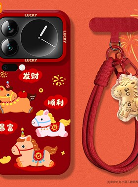 新款适用小米17promax手机壳高级感全包防摔15spro红色带挂绳14ultra可爱卡通13/12pro喜庆马年11/10s保护套
