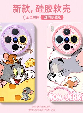 适用于vivox300pro手机壳新款女x200promini全包防摔x100ultra卡通可爱x90PRO猫和老鼠x80软壳70情侣款保护套