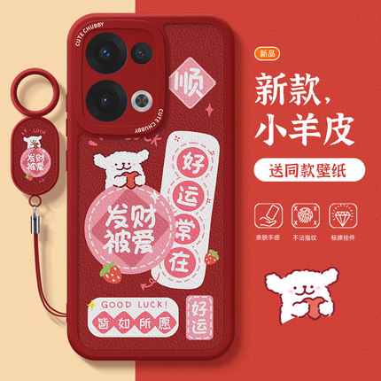 适用opporeno13pro手机壳2025新年款女reno12高级红色reno11情侣小狗10pro+硅胶9/8防摔7se散热保护套带挂绳