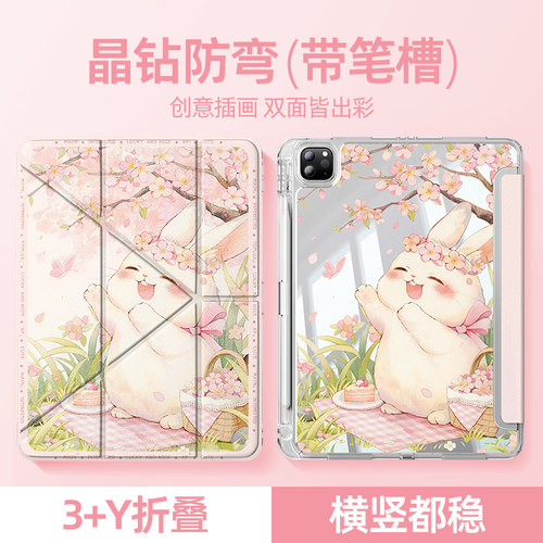 适用于小米平板保护套桃花兔子款