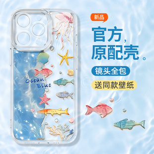 适用于苹果16promax手机壳可爱卡通ip15pro高级感14plus全包防摔iphone13散热12保护套11mini超薄透明xs后盖