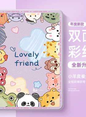 适用ipadair7平板保护套新款苹果ipad11第10代保护壳mini7/6/5/4硅胶air6一体带笔槽11英寸pro可爱卡通3/2女