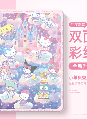 适用苹果iPadair7平板保护壳iPad11保护套10第十代9三丽鸥8可爱iPadpro11英寸air6凯蒂猫mini7迷你4库洛米3