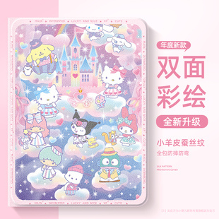 适用苹果iPadair7平板保护壳iPad11保护套10第十代9三丽鸥8可爱iPadpro11英寸air6凯蒂猫mini7迷你4库洛米3