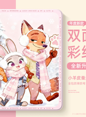 疯狂动物城适用苹果ipad11平板保护套新款女AIR7可爱尼克朱迪mini6全包ipadpro防摔第10代九代外壳5/4/3磁吸