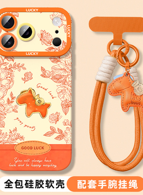 适用苹果17promax手机壳新款女iphone16可爱15pro带挂绳14plus软壳ip13/12马年11硅胶8/7外壳xs/xr保护套好看