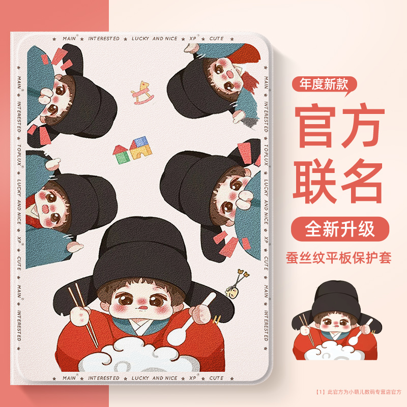 藏海传适用于三星Galaxy平板壳女