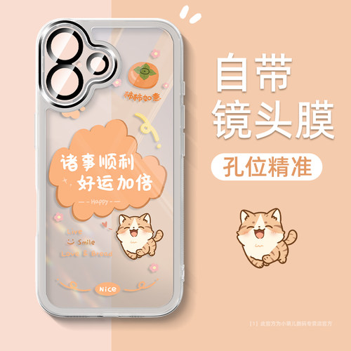 适用苹果17手机壳卡通好运猫咪