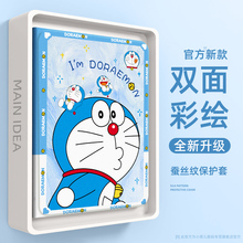 适用于小米平板7ultra保护套女pad7pro带笔槽14英寸可爱卡通6spro哆啦A梦6max磁吸息屏5pro保护壳4plus外壳