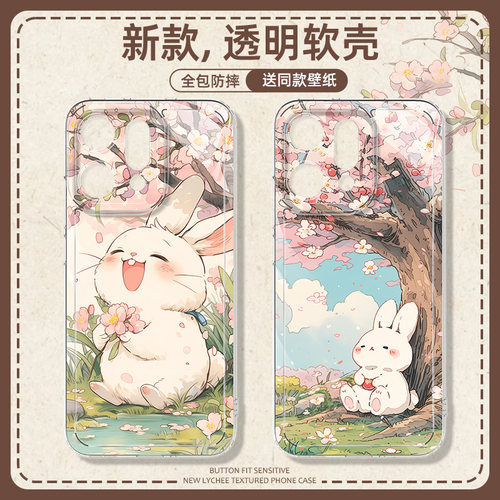 适用于opporeno14pro手机壳兔子