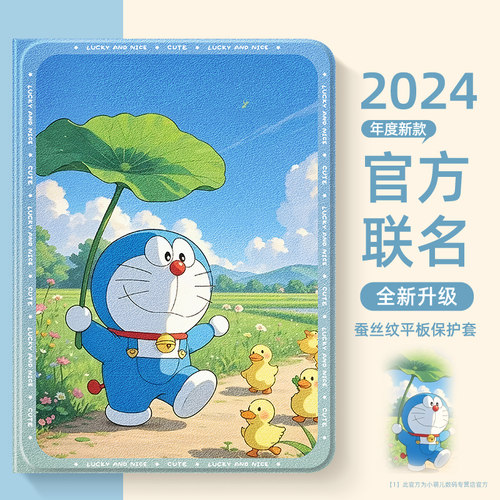 适用苹果11平板保护套夏天机器猫