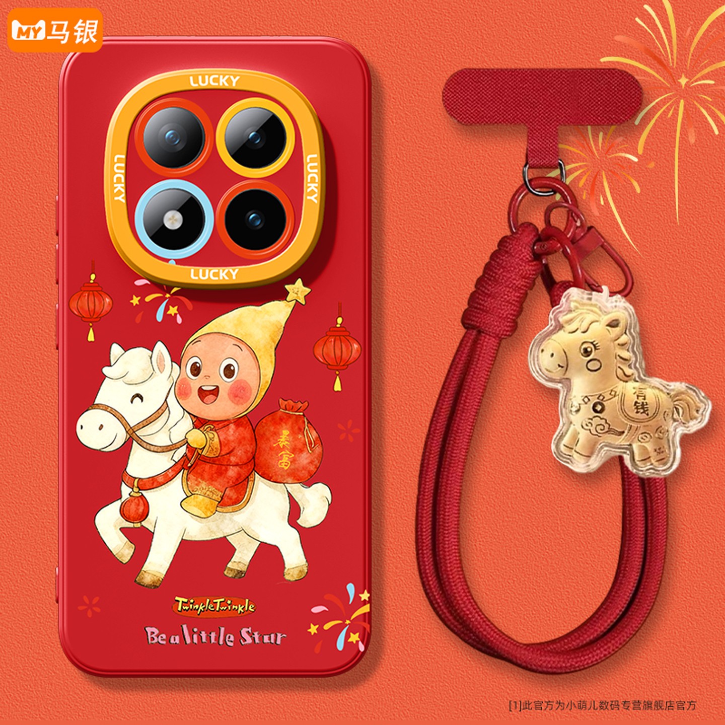 适用红米手机壳时尚创意保护壳女