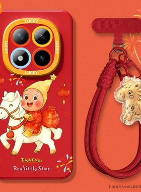 适用于红米note15手机壳新款女15pro+红色挂绳14proplus可爱卡通13/12pro全包redmi11防摔10保护套2026新年款