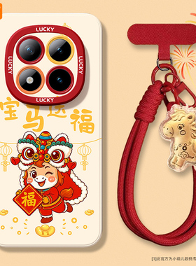 2026新年款适用红米note15pro手机壳高级感全包防摔14pro+可爱卡通马年13proplus带挂绳12turbo外壳11tpro女