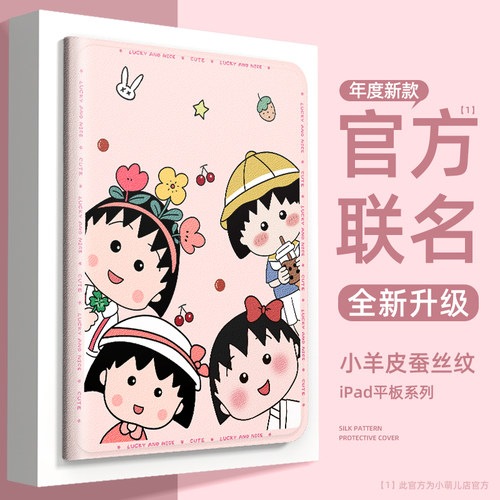 适用苹果系列平板套【店铺热销】