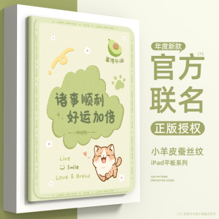 适用ipadPro保护套新款 女苹果平板保护壳ipadair好看ipad10硅胶可爱air5 4带笔槽mini6 11英寸外壳 4文案款