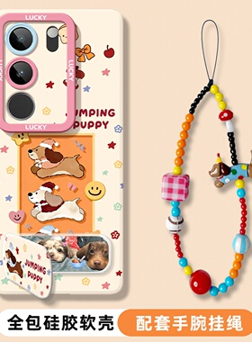 适用于vivos17手机壳新款女生s17pro卡通腊肠狗s50带镜子支架s30promini全包外壳s20软s19高级可爱s18e带挂链
