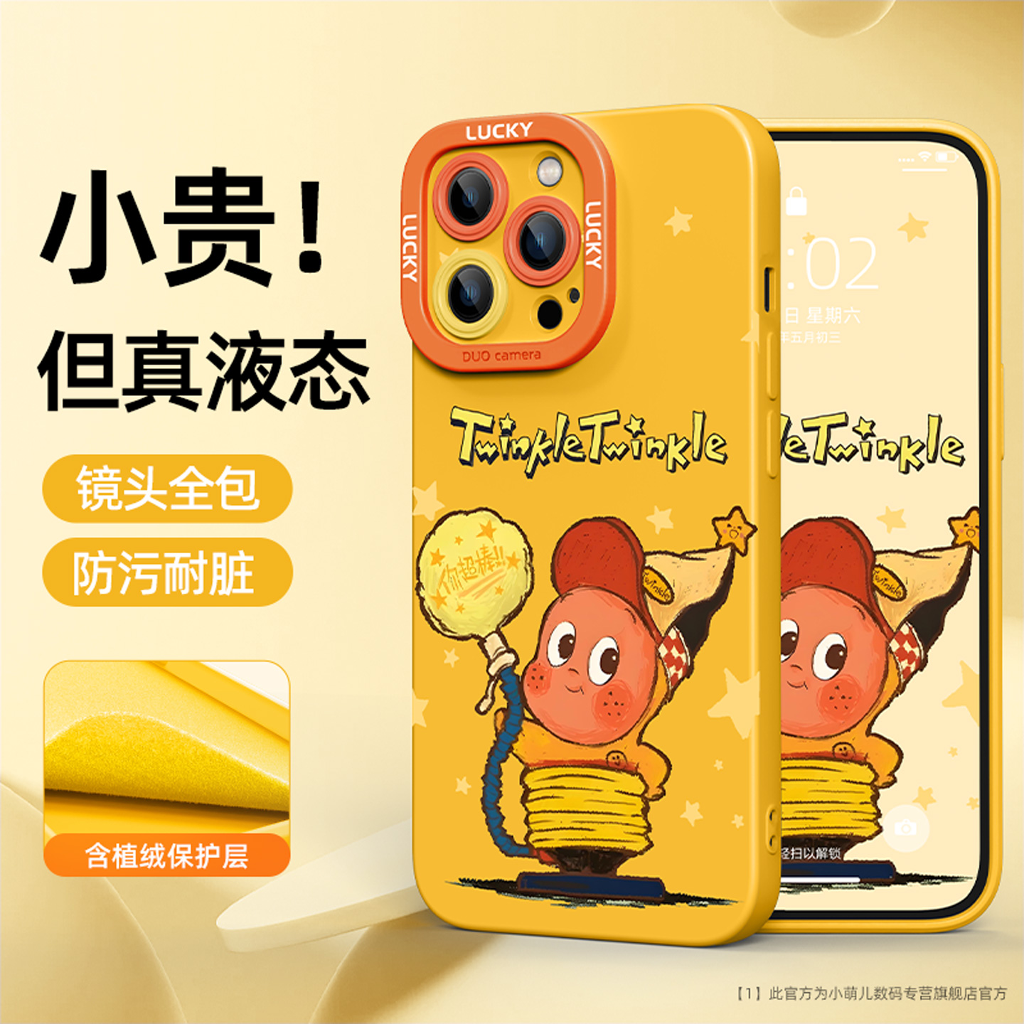 适用苹果植绒液态手机壳保护套女