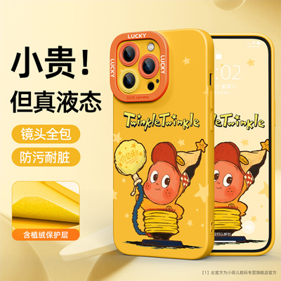 适用苹果植绒液态手机壳保护套女