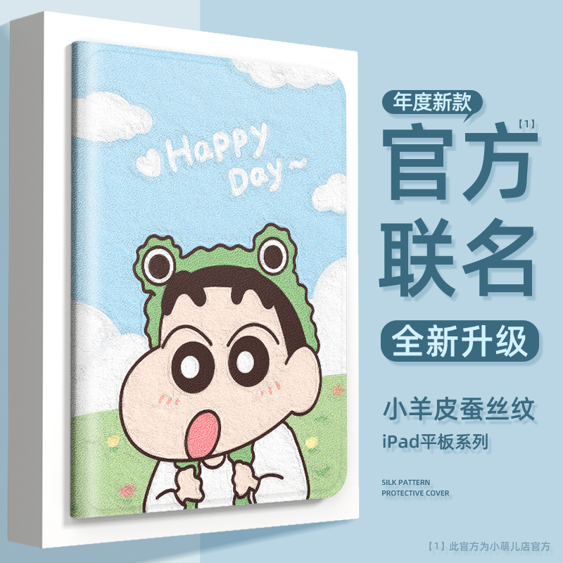 适用于小米新年款平板电脑保护套