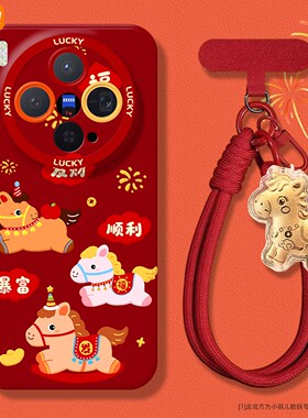 新款适用vivox300pro手机壳高级感女生x200promini喜庆马年x100spro可爱卡通x100ultra红色挂绳x90pro+保护套